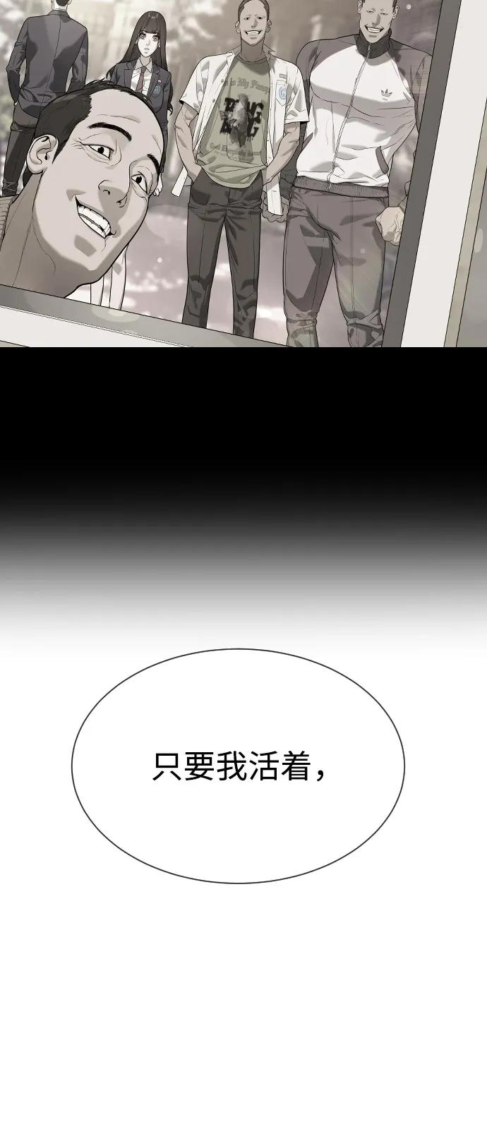 [第98话] 吴光规老师 第140页