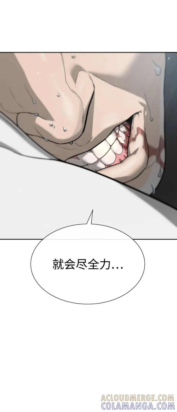 [第98话] 吴光规老师 第141页