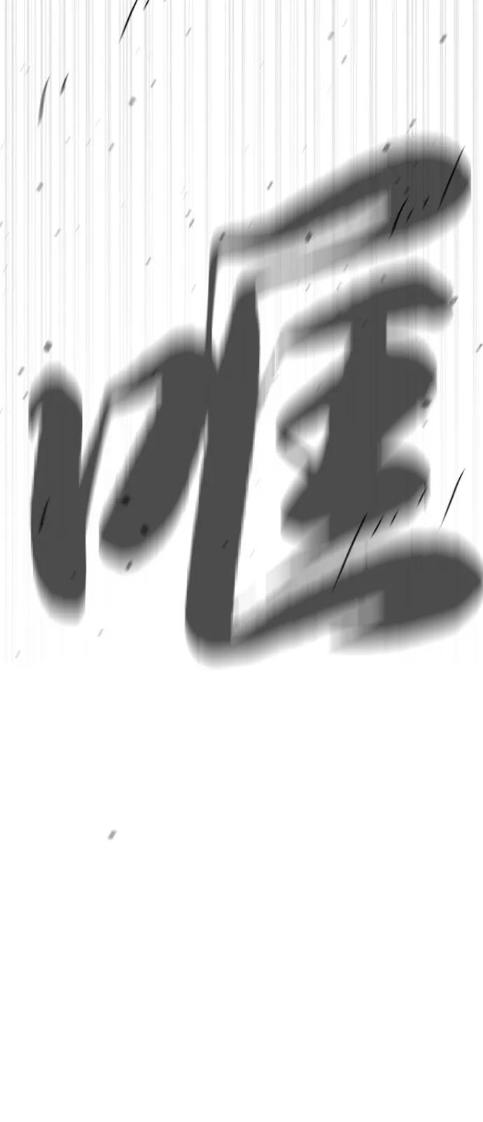 [第98话] 吴光规老师 第146页