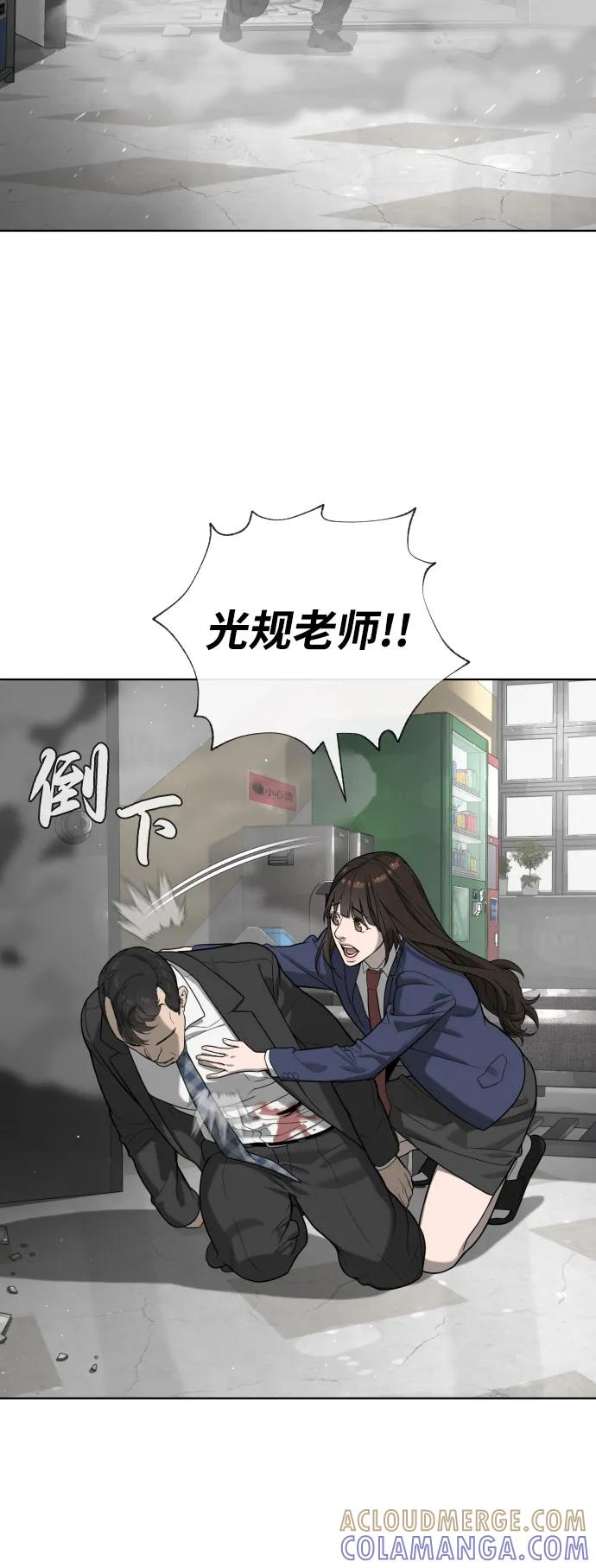 [第98话] 吴光规老师 第149页