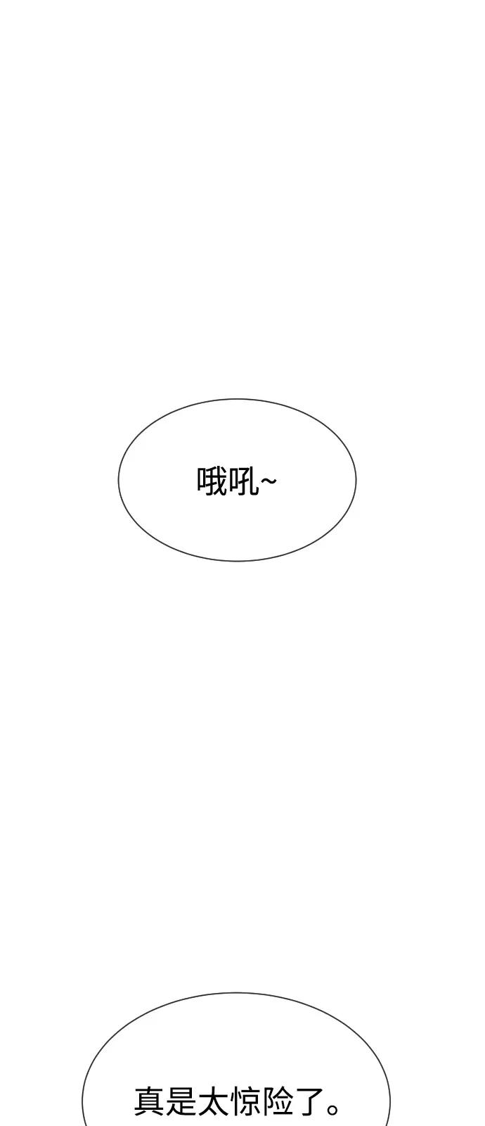 [第98话] 吴光规老师 第150页
