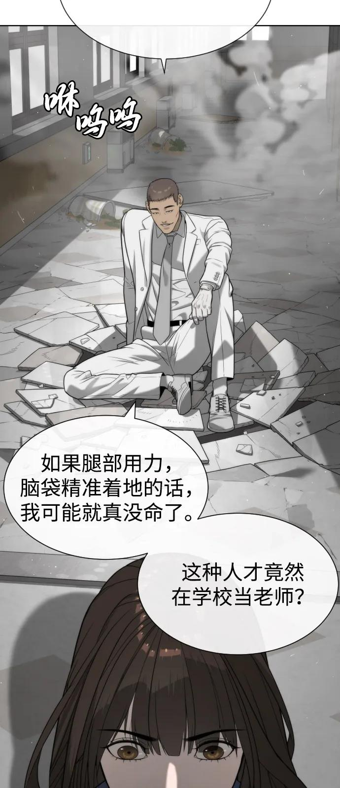 [第98话] 吴光规老师 第151页