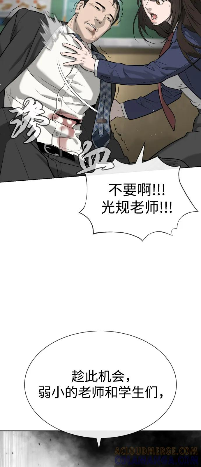 [第98话] 吴光规老师 第153页