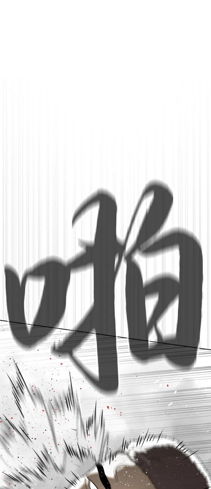 [第98话] 吴光规老师 第155页