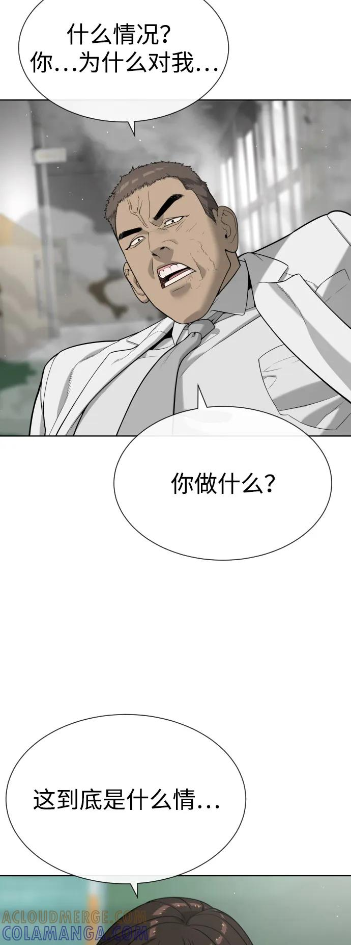 [第98话] 吴光规老师 第161页