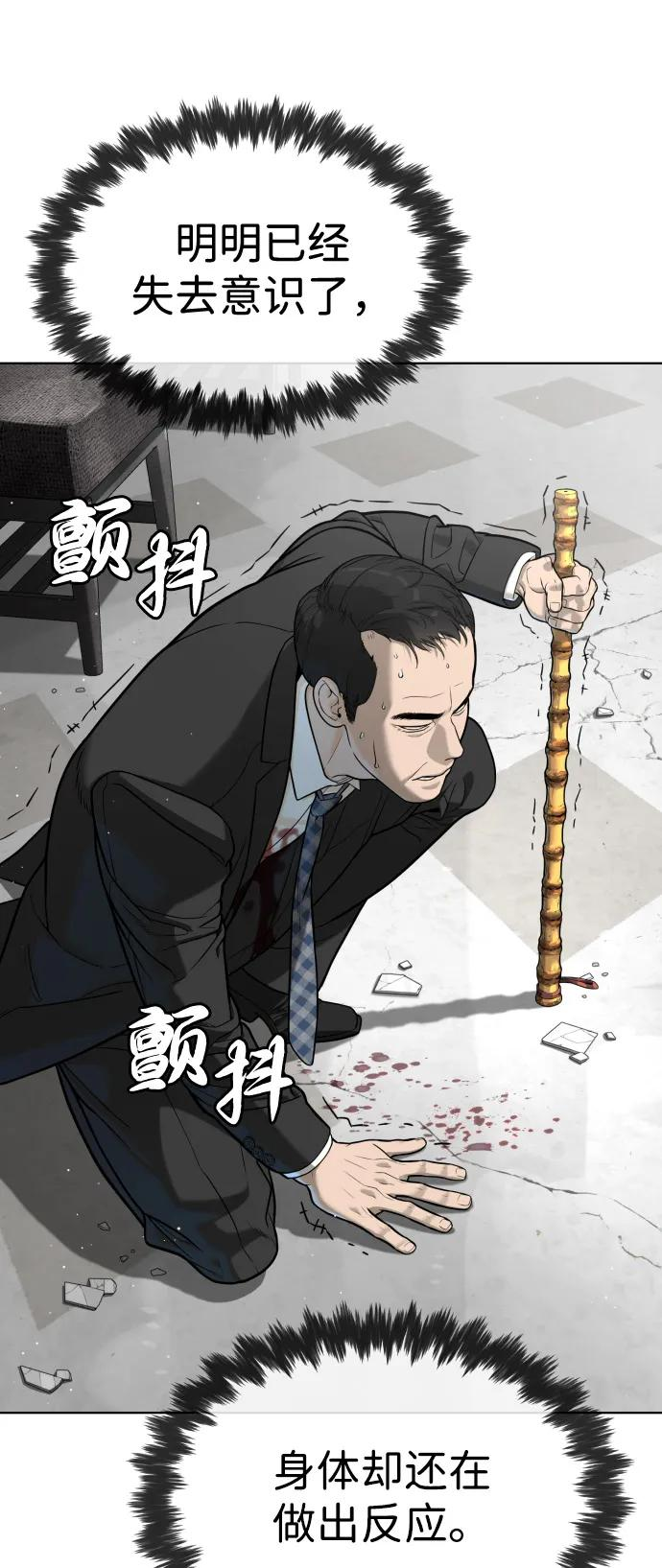 [第98话] 吴光规老师 第166页