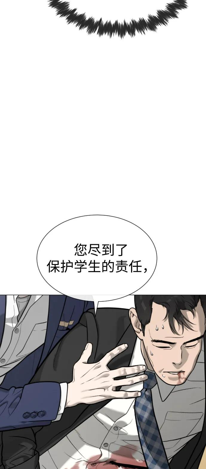 [第98话] 吴光规老师 第167页