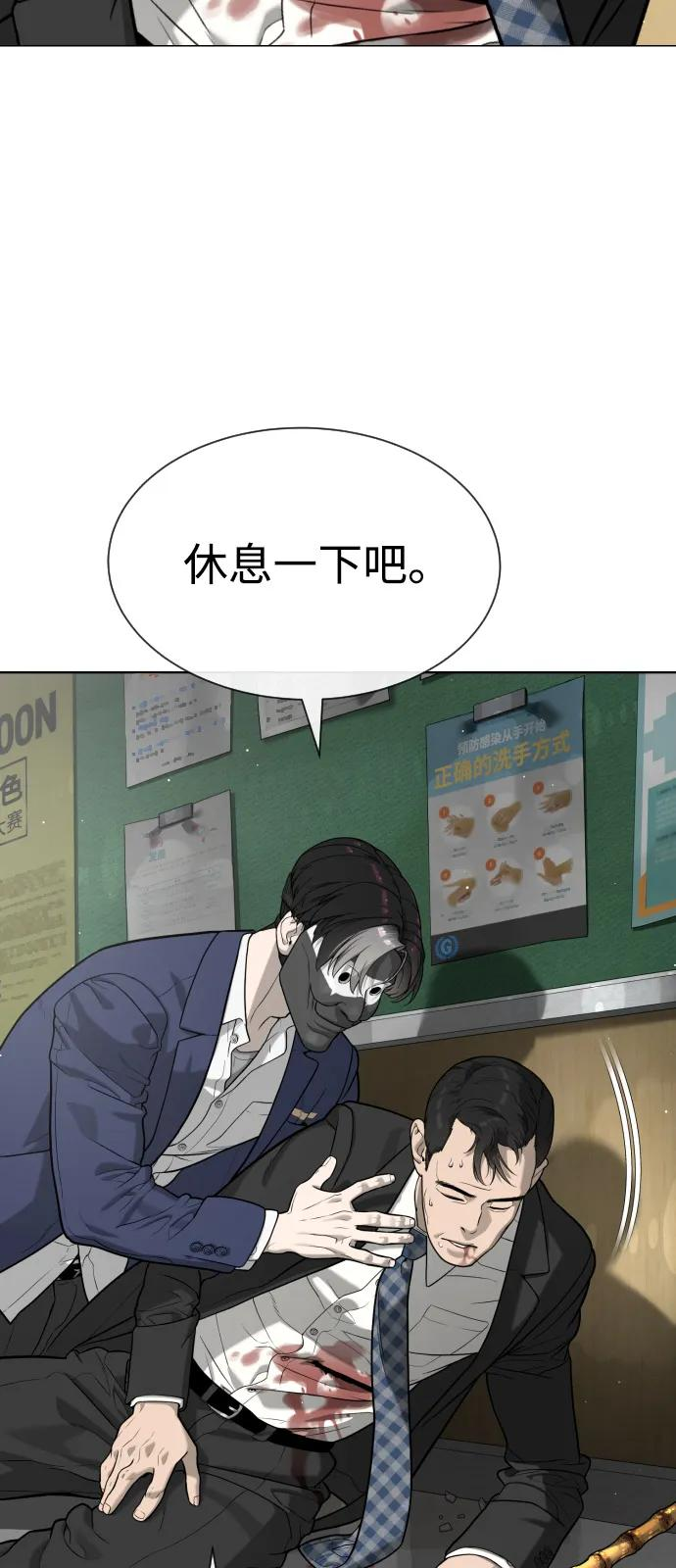 [第98话] 吴光规老师 第168页