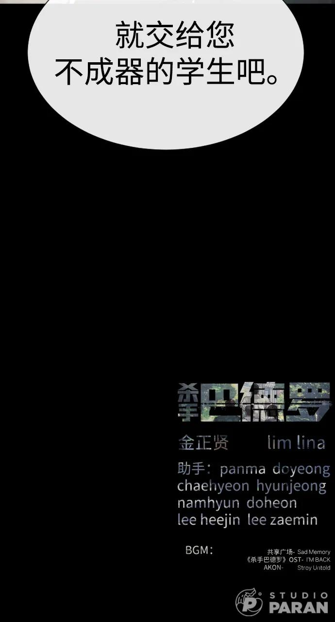 [第98话] 吴光规老师 第172页