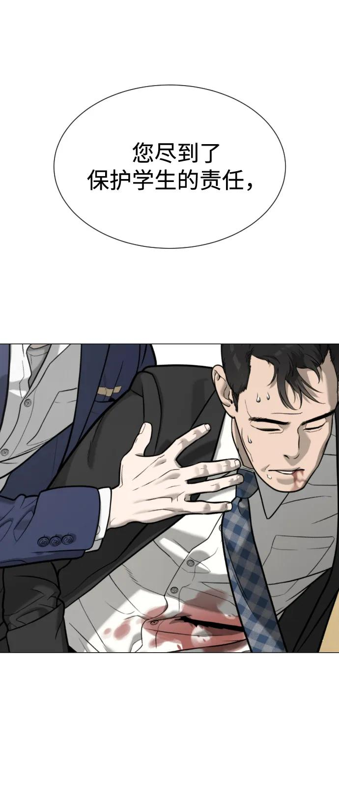 [第99话] 巴德罗在哪里？ 第2页