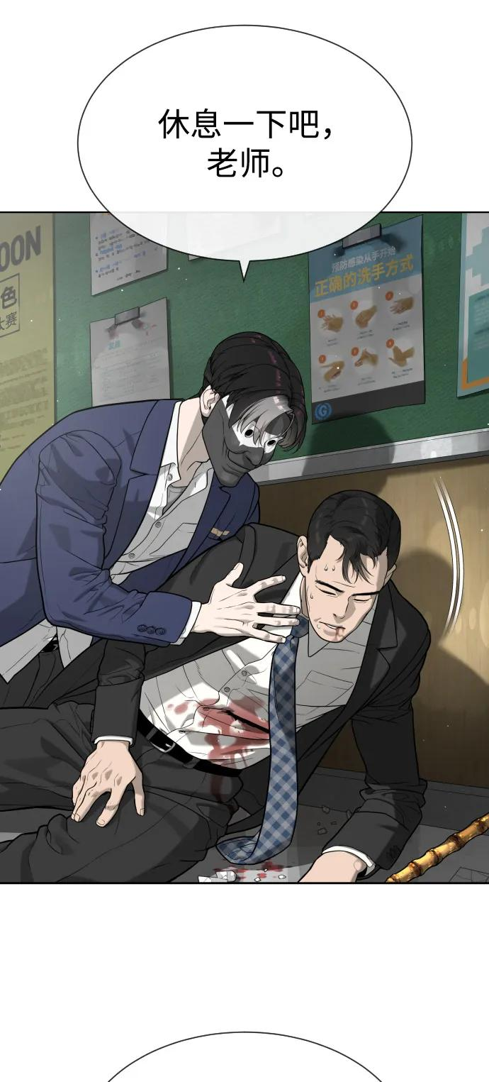 [第99话] 巴德罗在哪里？ 第3页