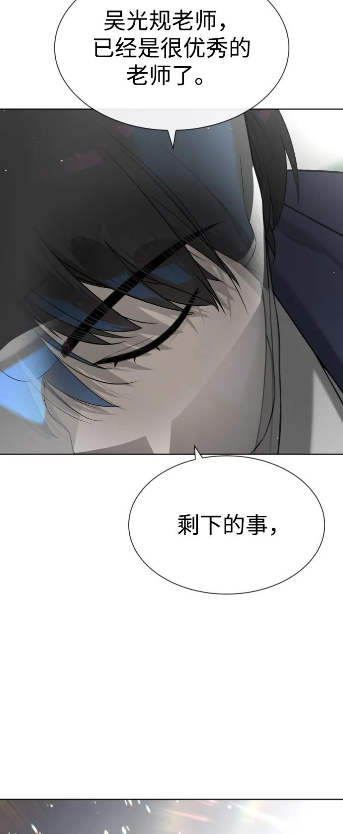 [第99话] 巴德罗在哪里？ 第4页
