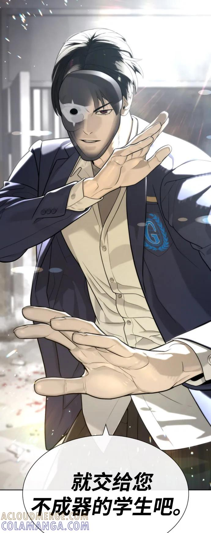 [第99话] 巴德罗在哪里？ 第5页