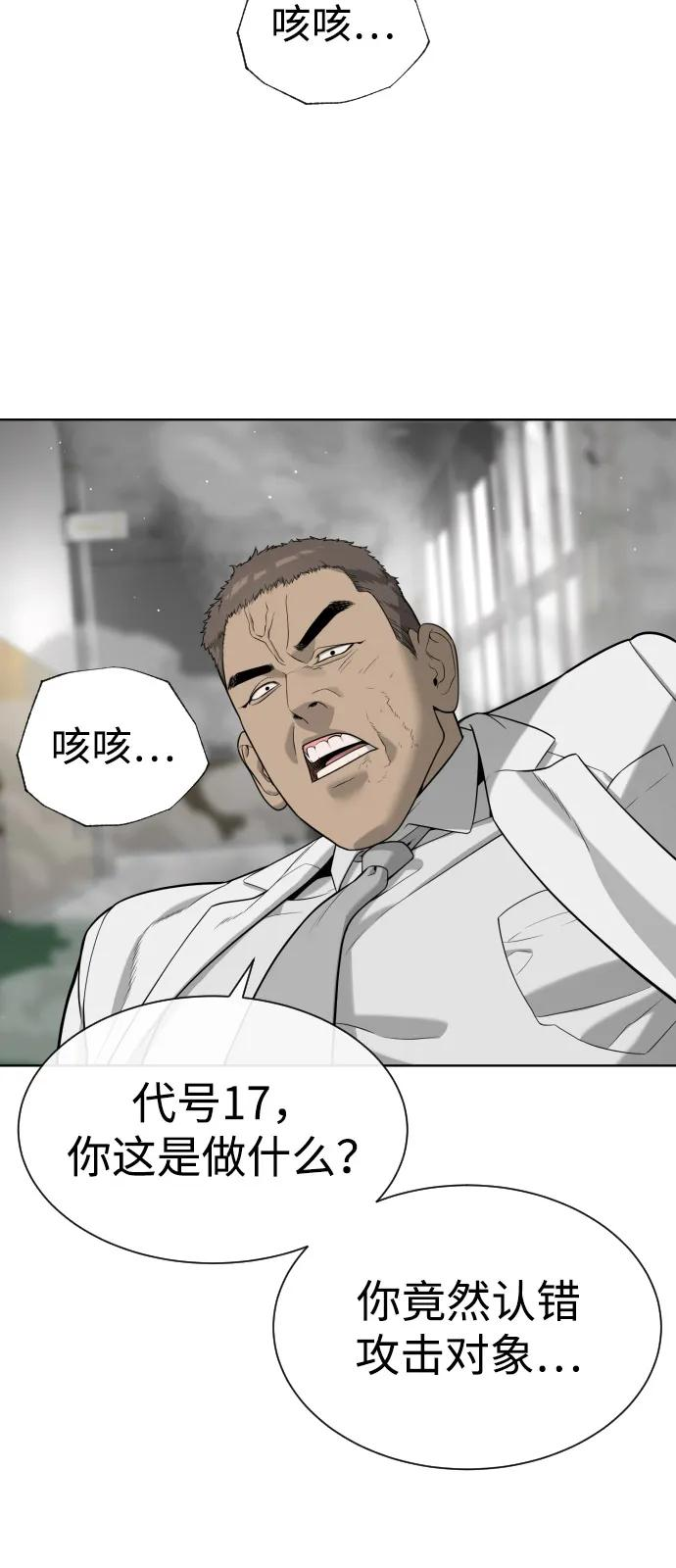 [第99话] 巴德罗在哪里？ 第8页