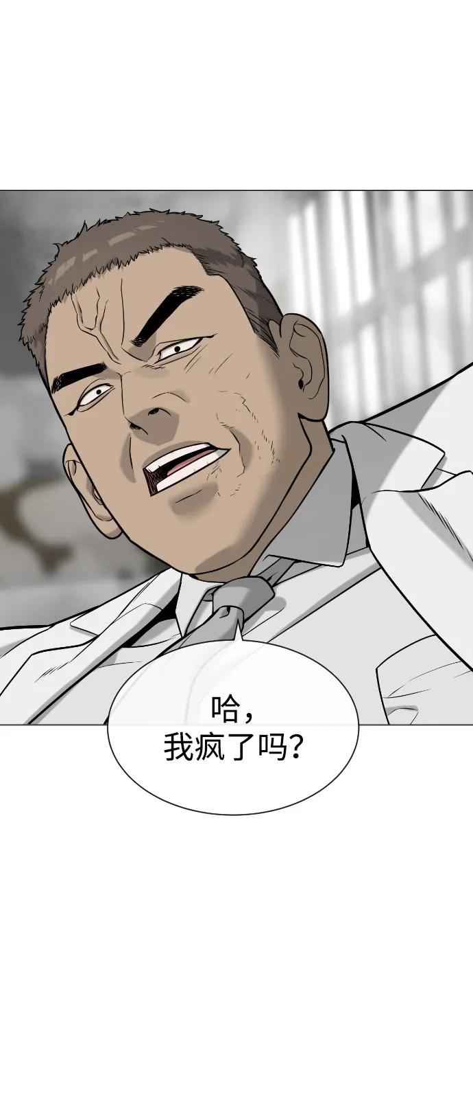[第99话] 巴德罗在哪里？ 第10页