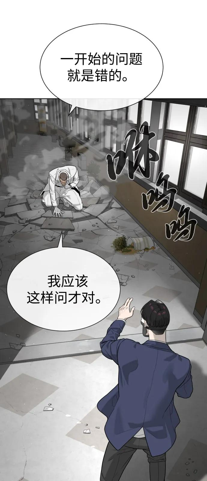 [第99话] 巴德罗在哪里？ 第11页
