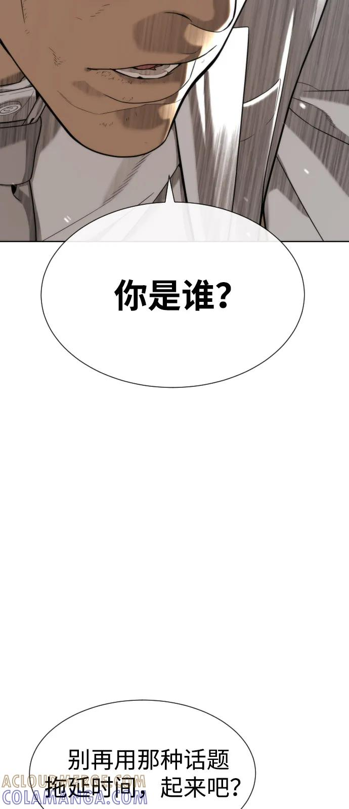 [第99话] 巴德罗在哪里？ 第13页