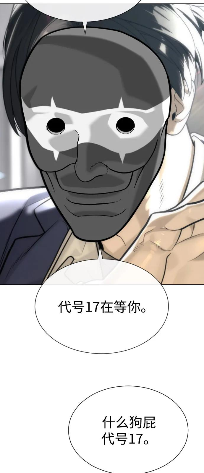 [第99话] 巴德罗在哪里？ 第14页