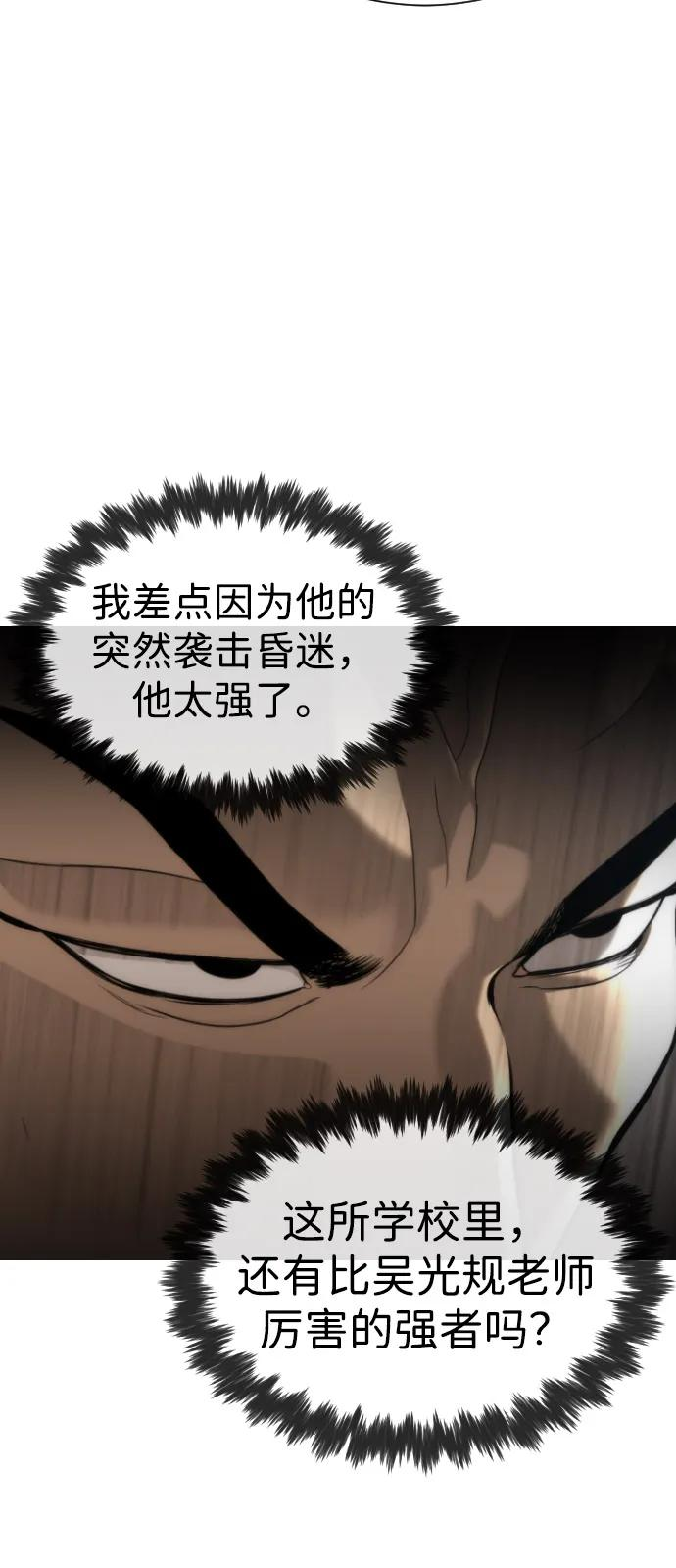 [第99话] 巴德罗在哪里？ 第15页