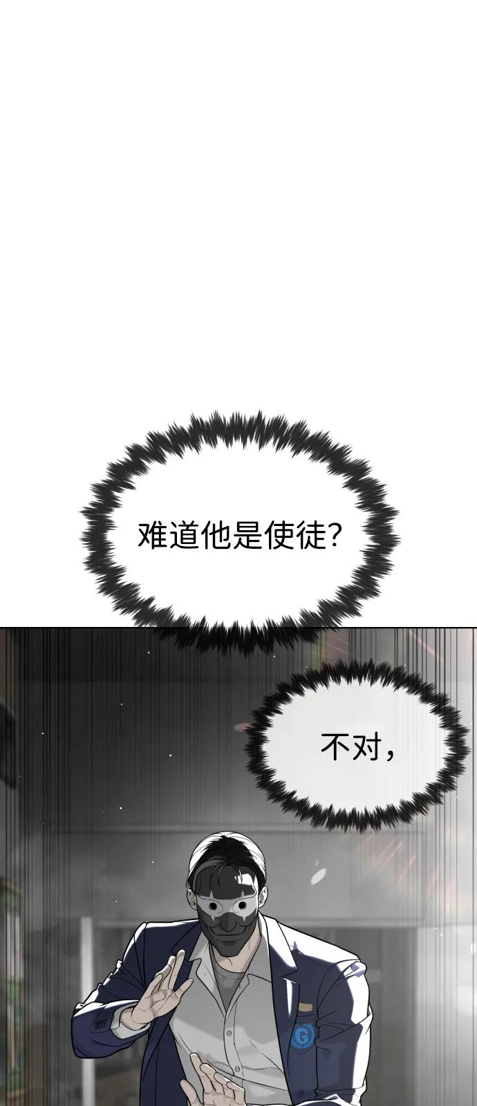 [第99话] 巴德罗在哪里？ 第16页