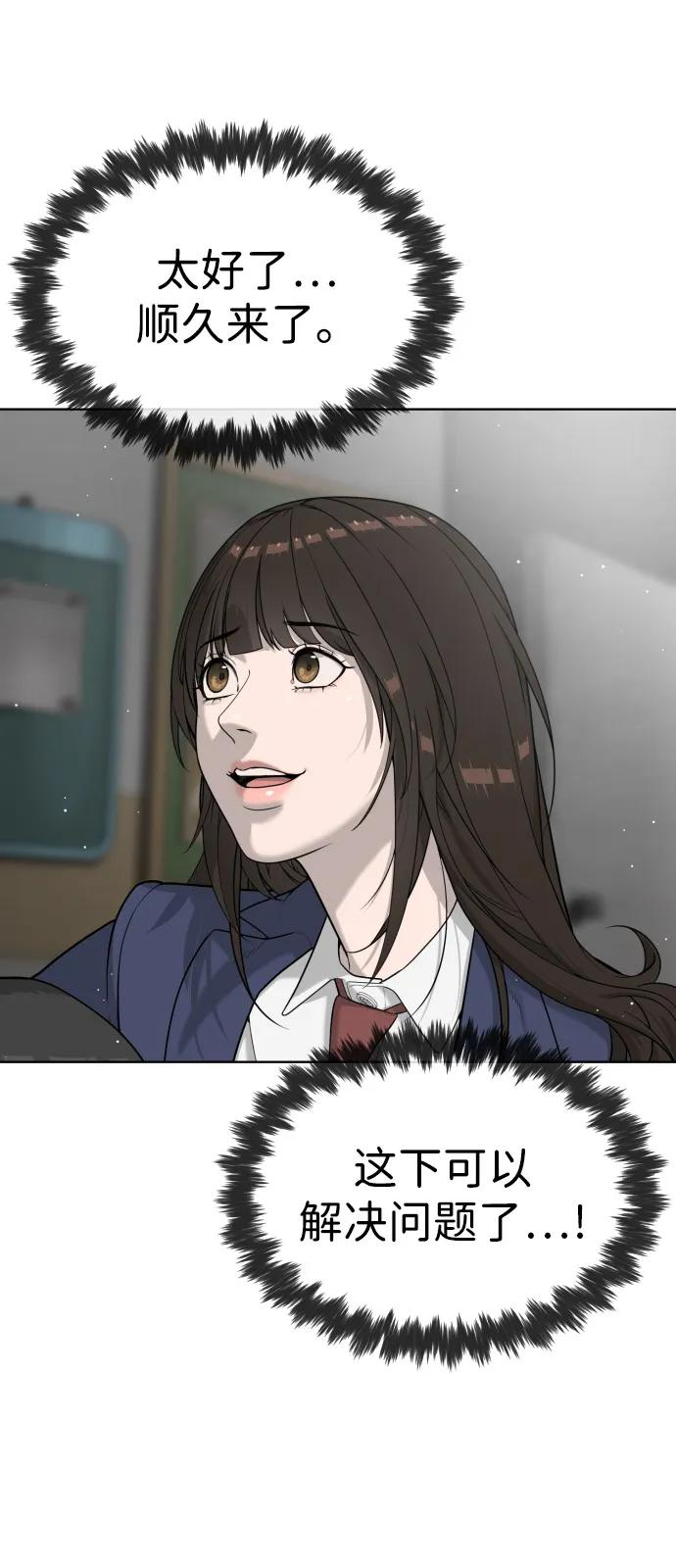 [第99话] 巴德罗在哪里？ 第18页