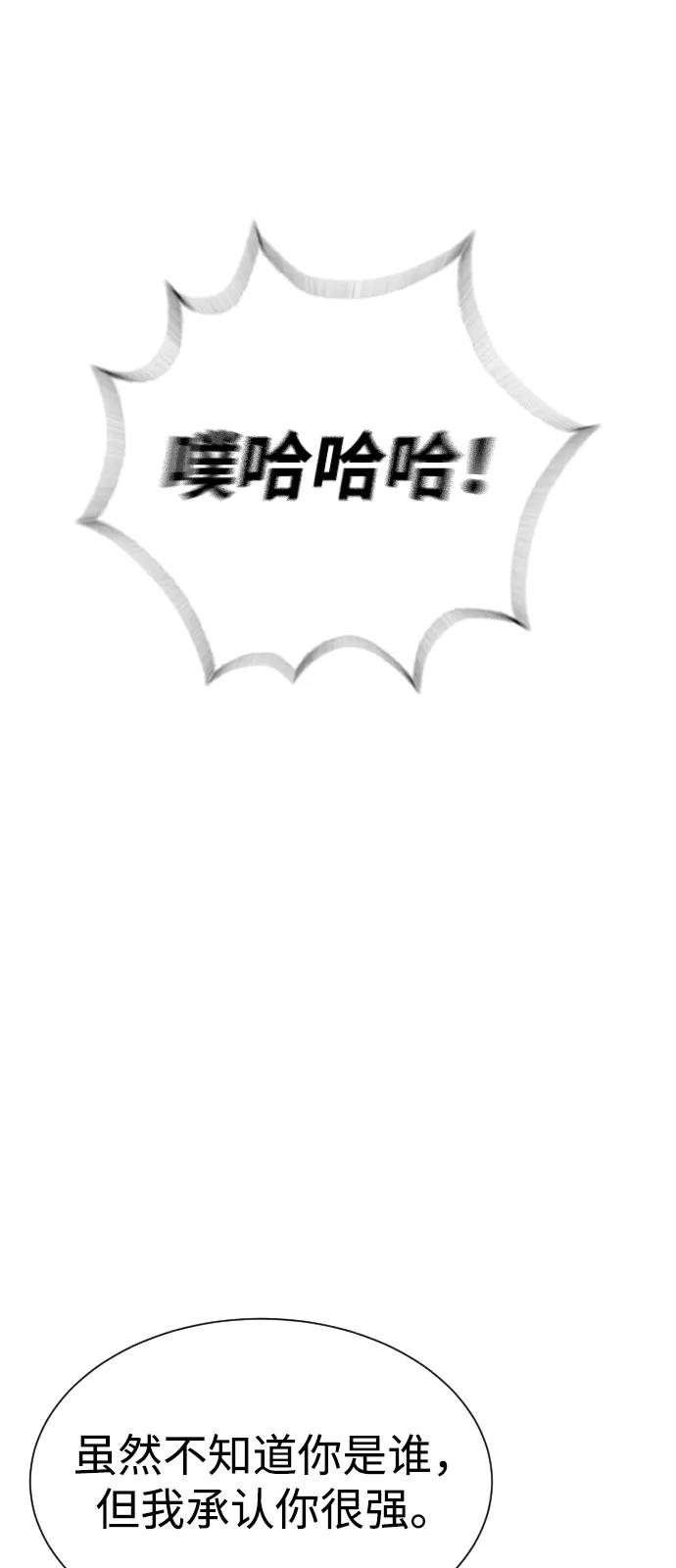 [第99话] 巴德罗在哪里？ 第19页