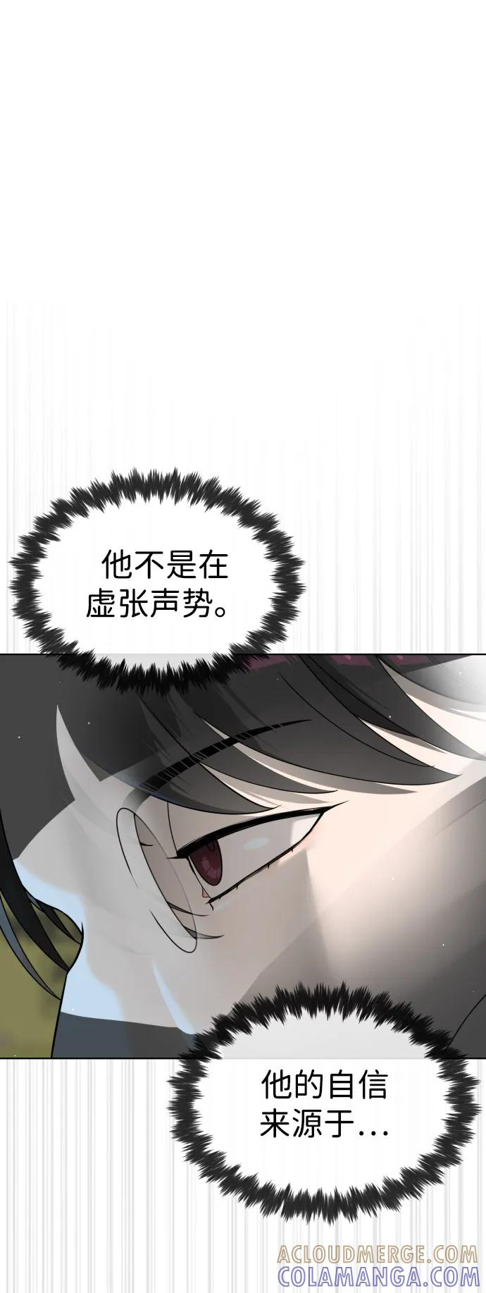 [第99话] 巴德罗在哪里？ 第21页