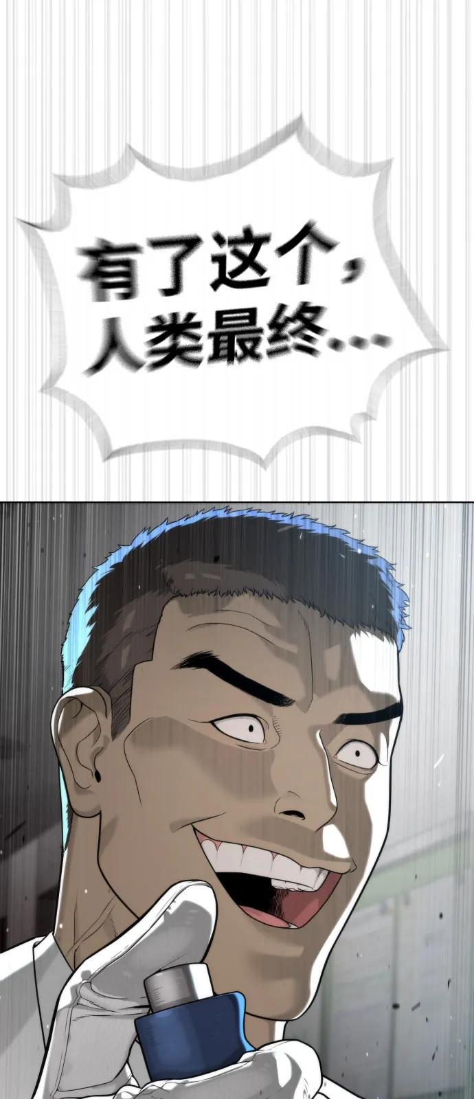 [第99话] 巴德罗在哪里？ 第22页