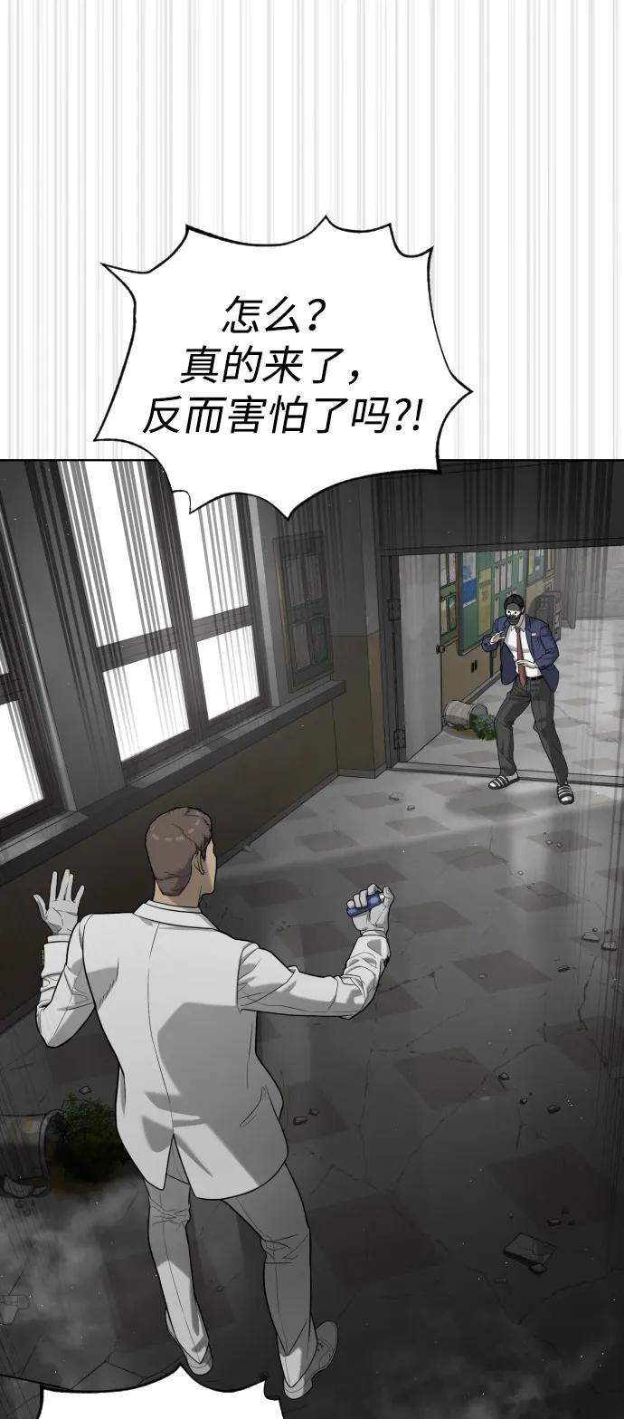 [第99话] 巴德罗在哪里？ 第24页