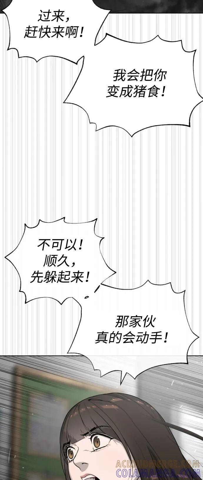[第99话] 巴德罗在哪里？ 第25页