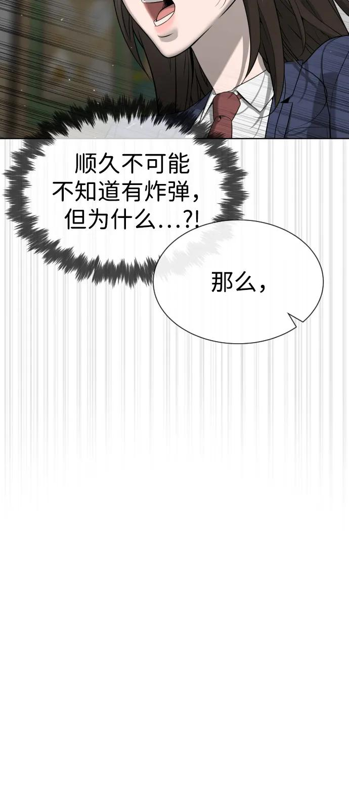 [第99话] 巴德罗在哪里？ 第26页