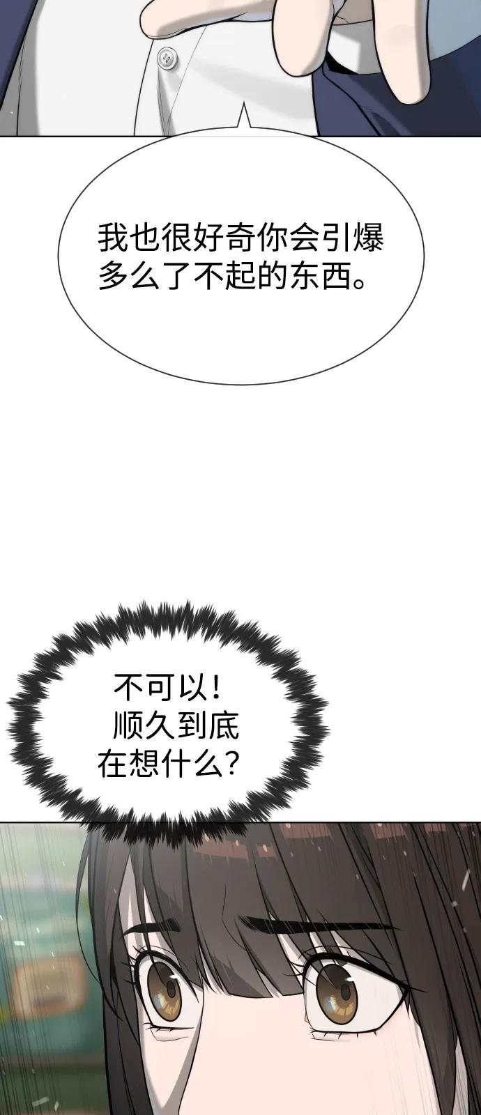 [第99话] 巴德罗在哪里？ 第28页