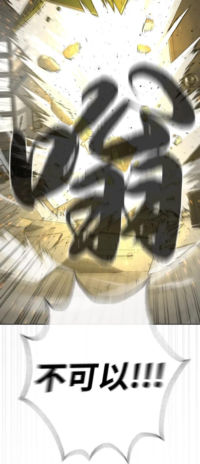 [第99话] 巴德罗在哪里？ 第32页
