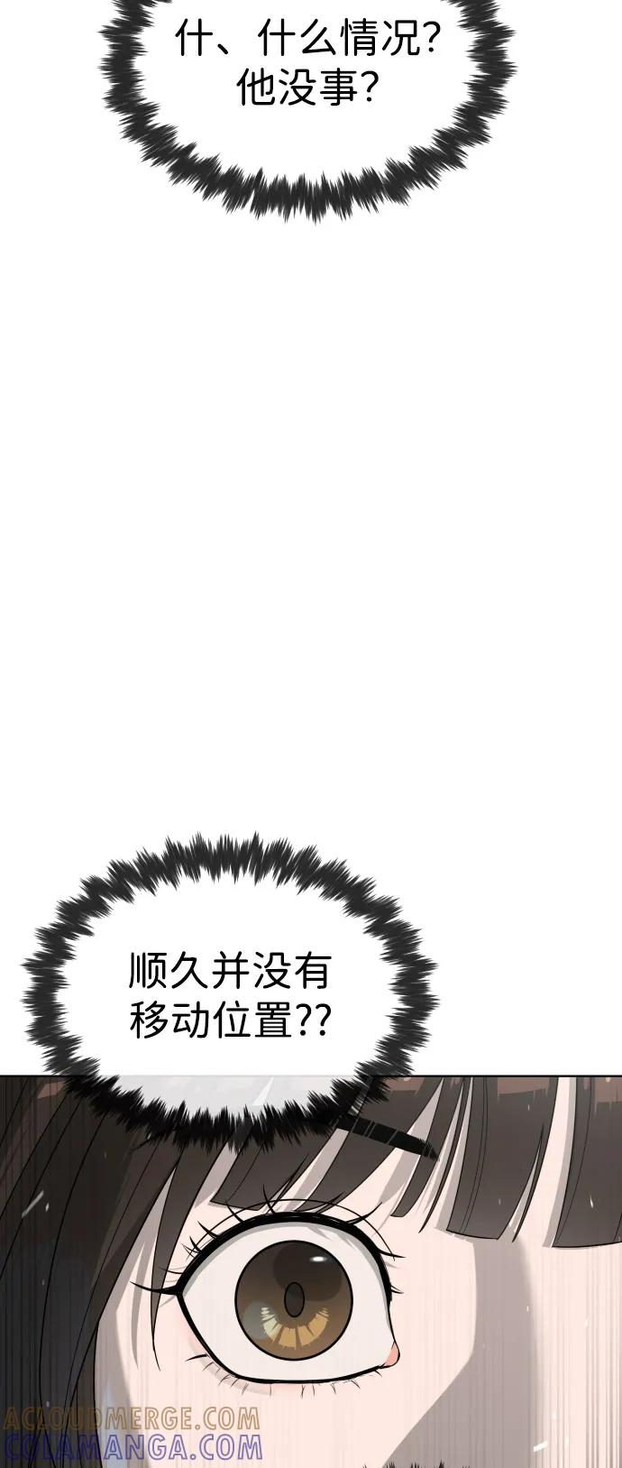 [第99话] 巴德罗在哪里？ 第37页