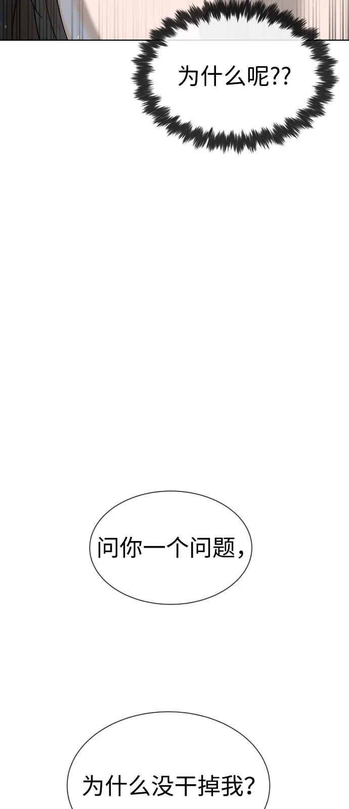[第99话] 巴德罗在哪里？ 第38页