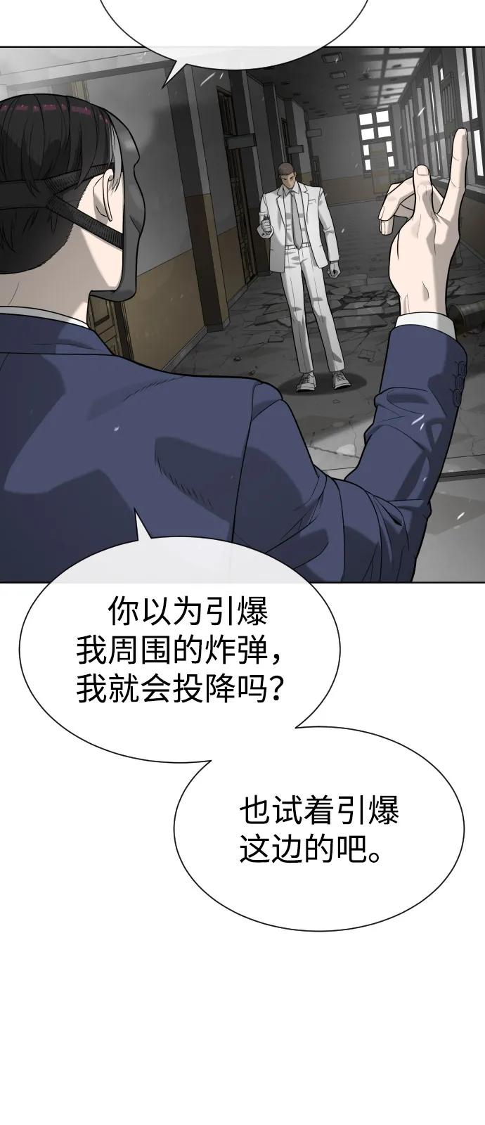 [第99话] 巴德罗在哪里？ 第39页