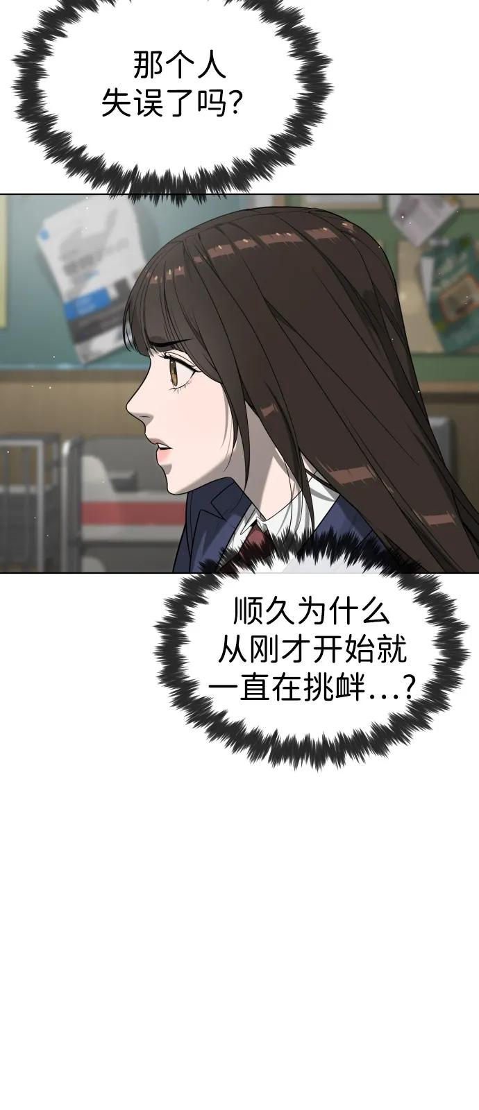 [第99话] 巴德罗在哪里？ 第43页