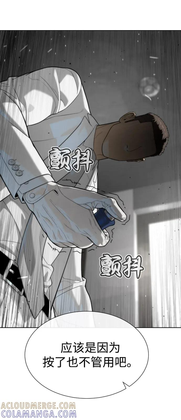 [第99话] 巴德罗在哪里？ 第45页