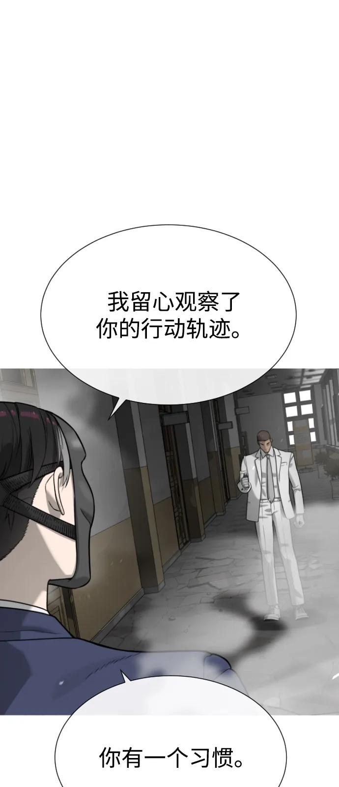 [第99话] 巴德罗在哪里？ 第46页
