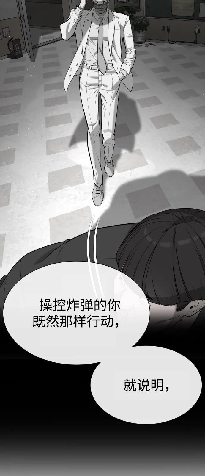 [第99话] 巴德罗在哪里？ 第48页