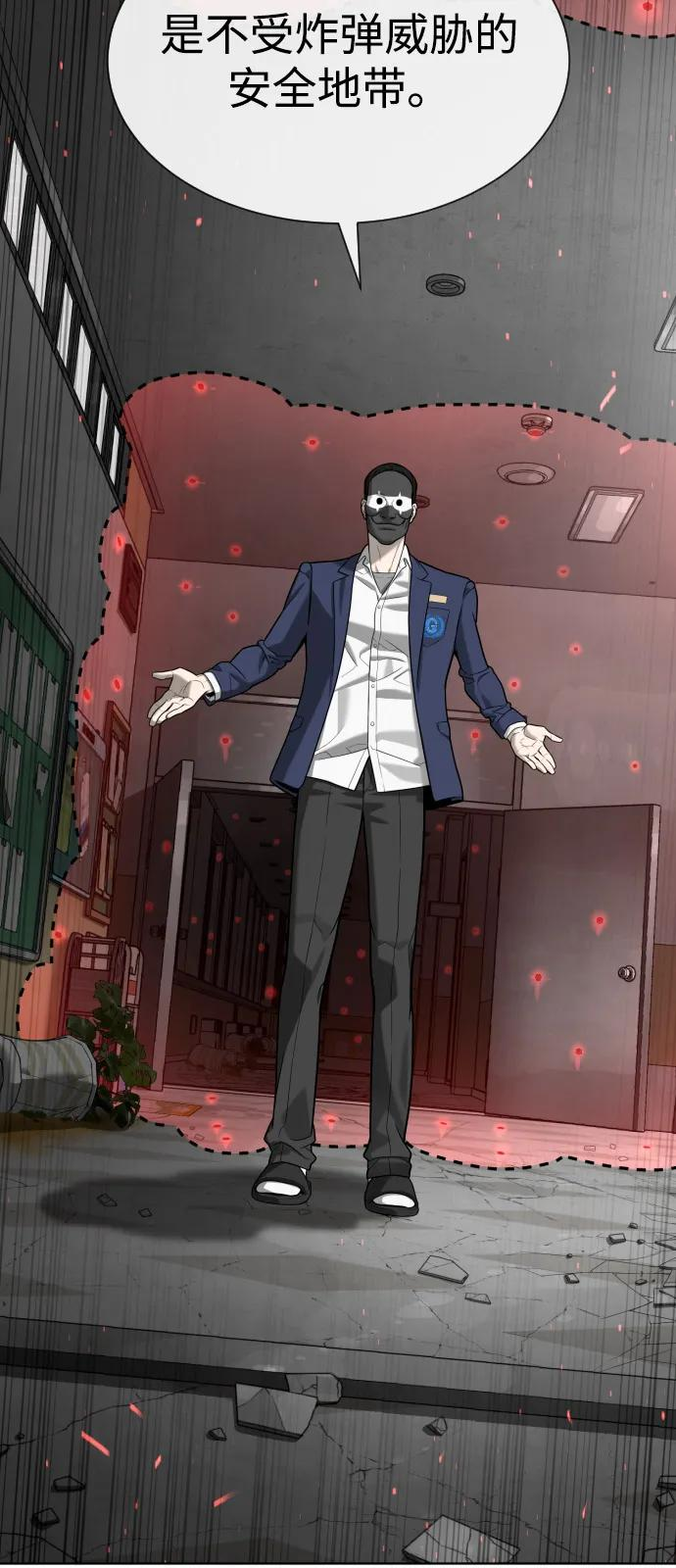 [第99话] 巴德罗在哪里？ 第50页