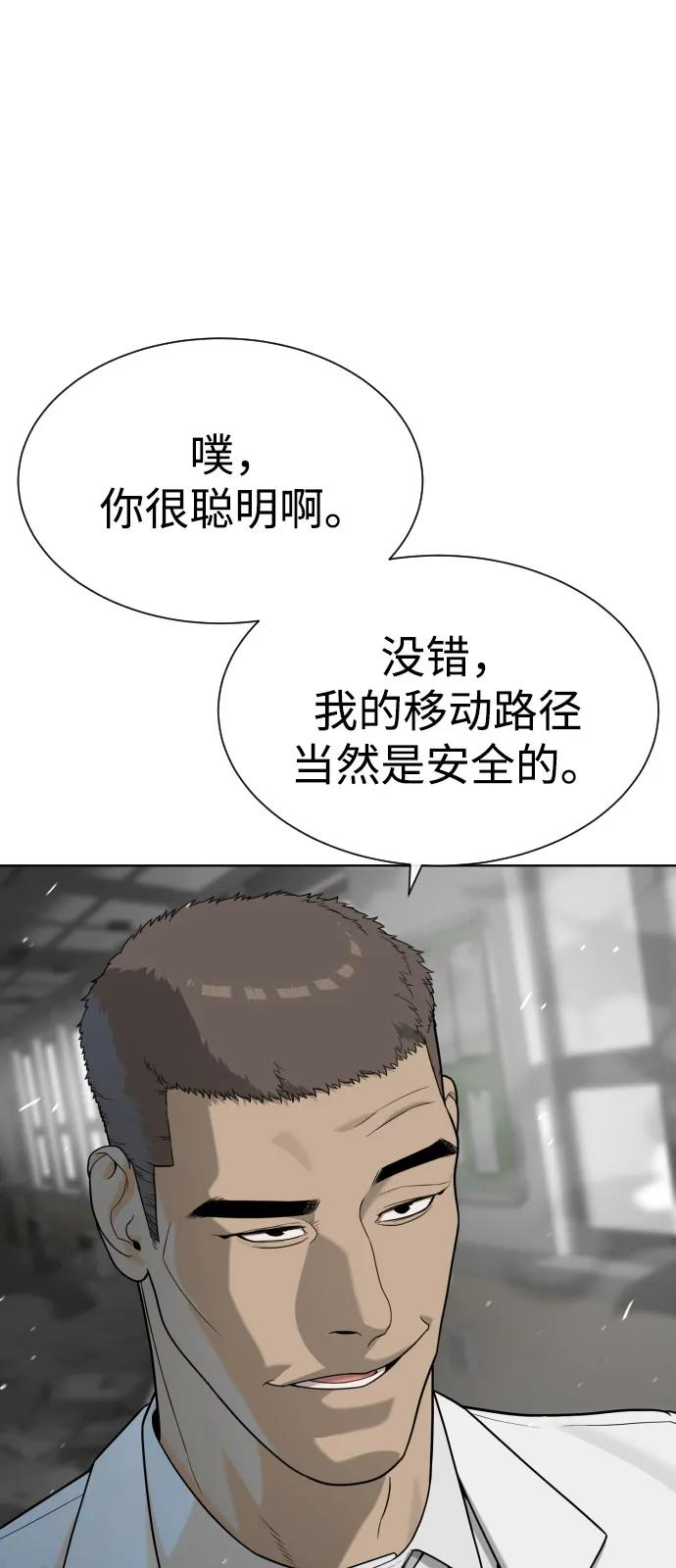 [第99话] 巴德罗在哪里？ 第51页