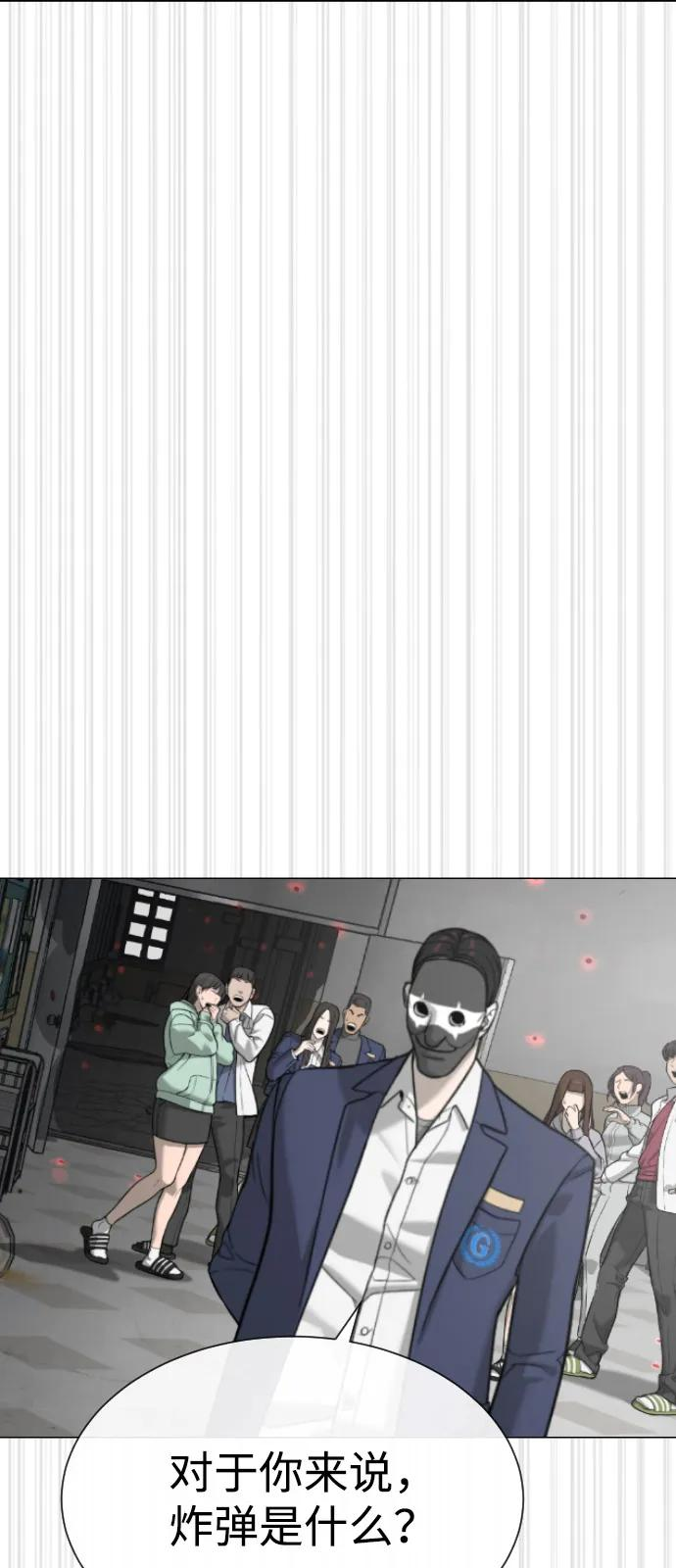 [第99话] 巴德罗在哪里？ 第54页