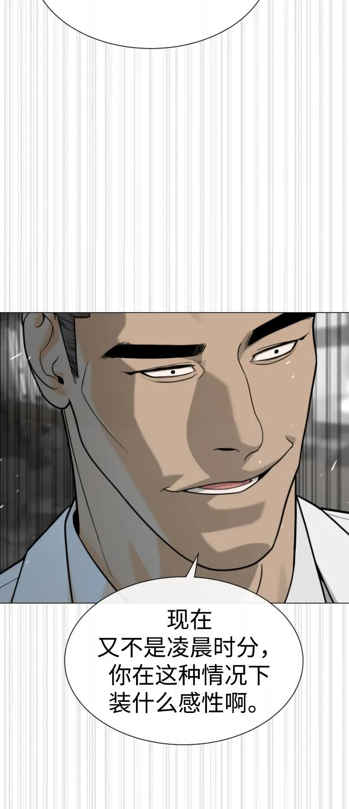 [第99话] 巴德罗在哪里？ 第55页