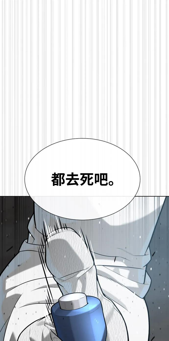 [第99话] 巴德罗在哪里？ 第56页