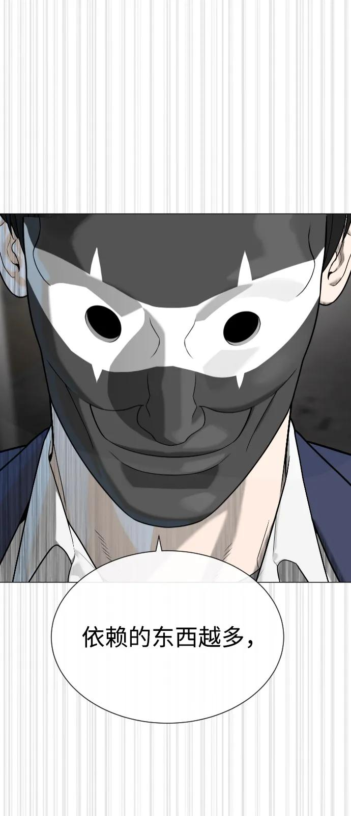 [第99话] 巴德罗在哪里？ 第58页