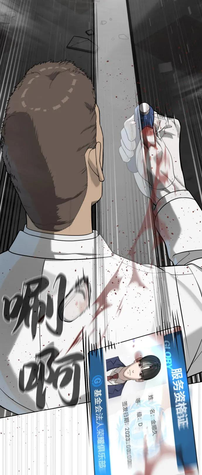 [第99话] 巴德罗在哪里？ 第62页