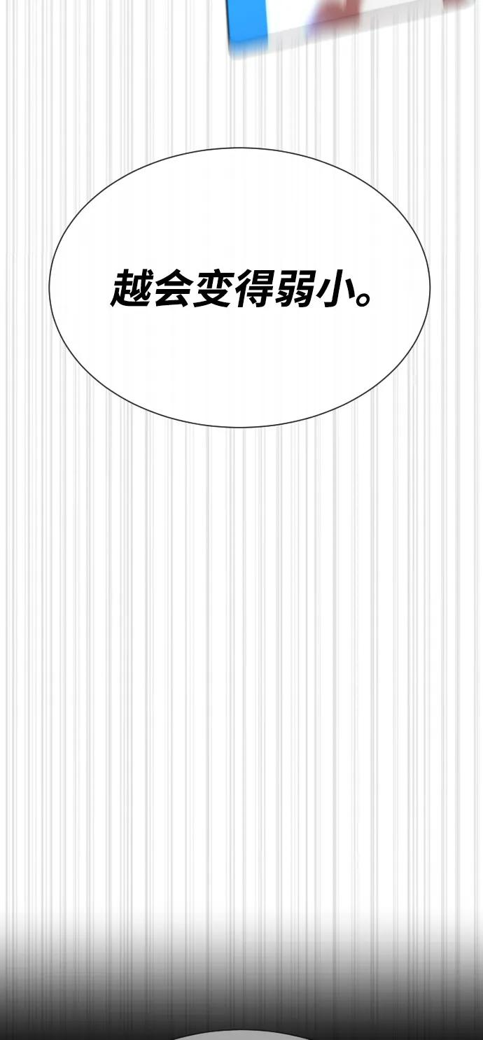 [第99话] 巴德罗在哪里？ 第63页