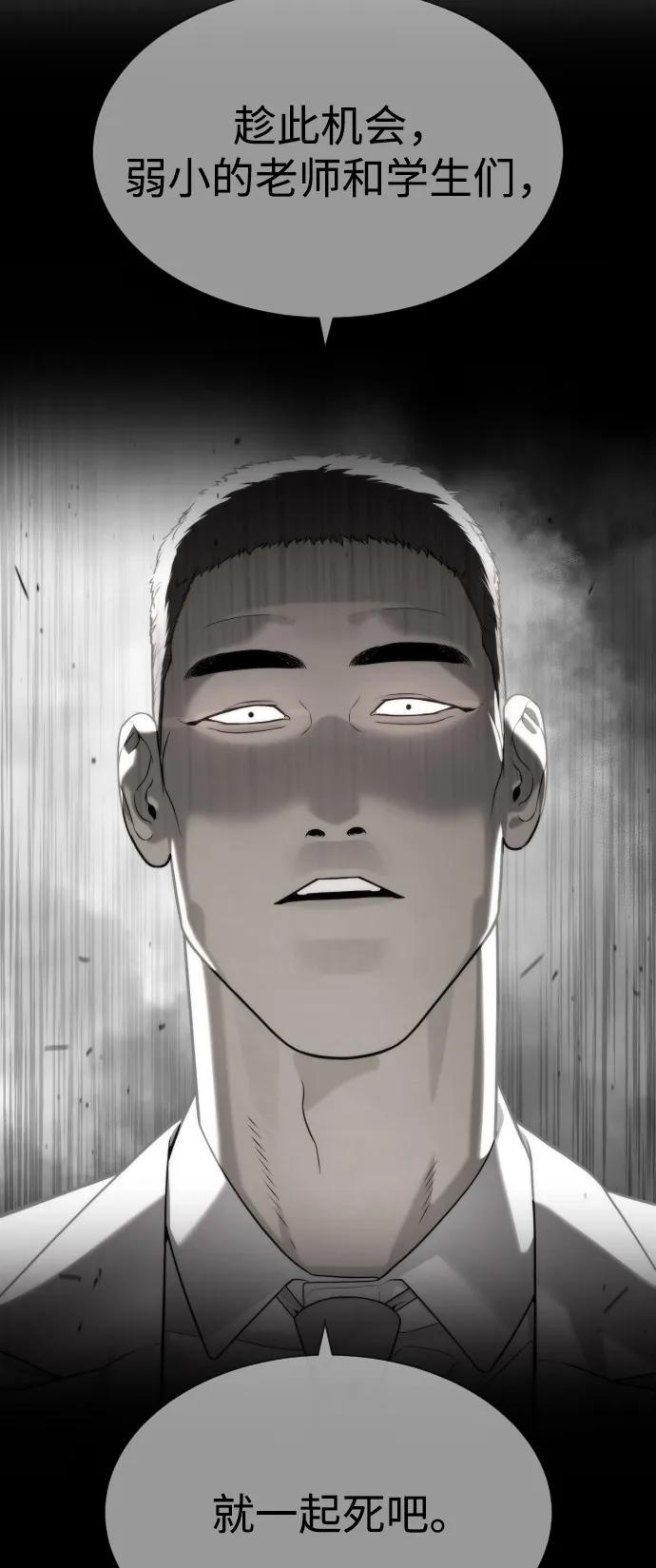 [第99话] 巴德罗在哪里？ 第64页