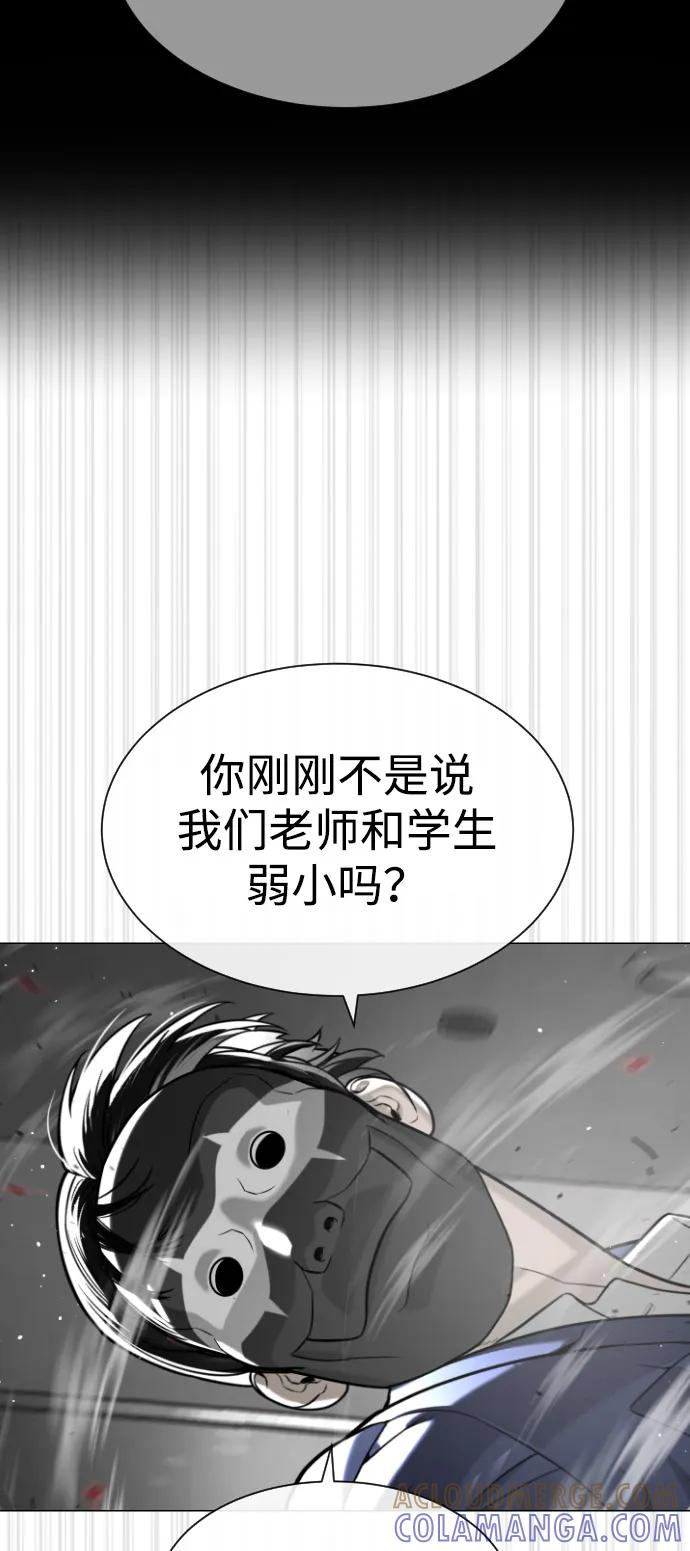 [第99话] 巴德罗在哪里？ 第65页